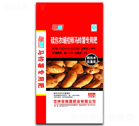 硫包衣緩控釋馬鈴薯專用肥16-10-20-施嘉肥業