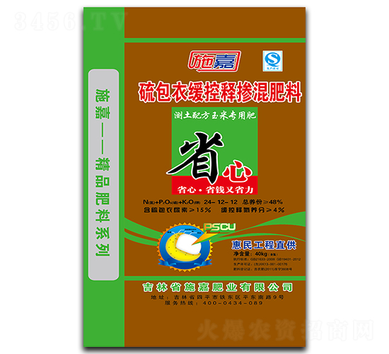 玉米緩控釋肥24-12-12-施嘉肥業