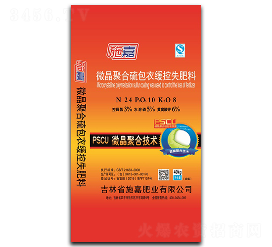 微晶聚合硫包衣緩控失肥料24-10-8-施嘉肥業