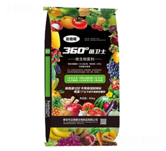 360菌衛士-中京豐沃