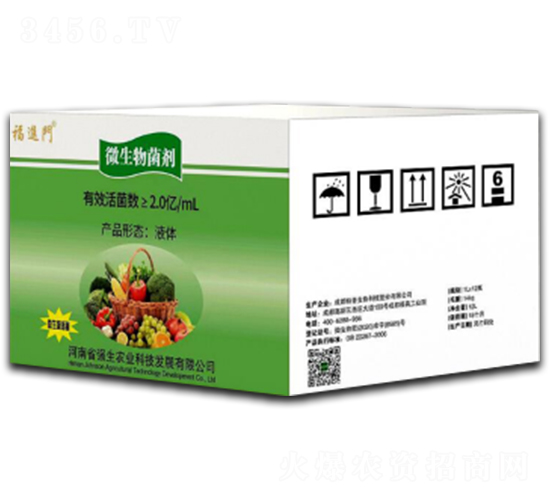 微生物菌劑（箱）-福進(jìn)門-強(qiáng)生農(nóng)業(yè)