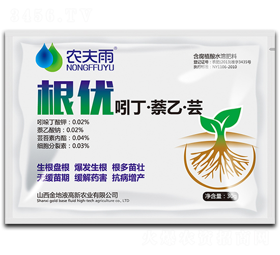 根優吲丁·萘乙·蕓-農夫雨-禾本