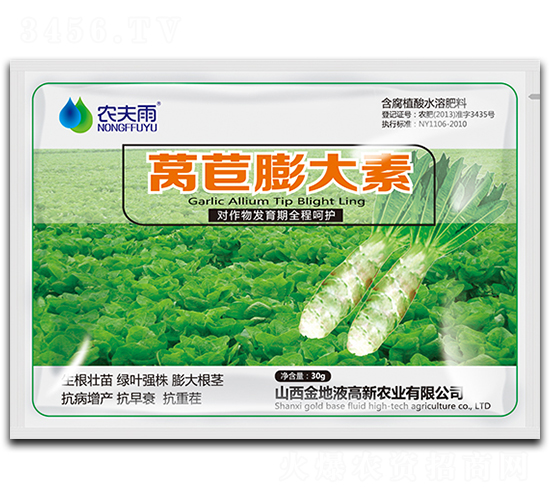 萵苣膨大素-農(nóng)夫雨-禾本