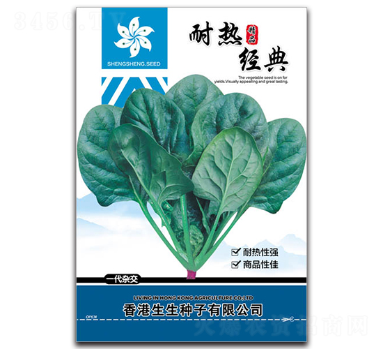 耐熱經典-菠菜種子-田福農業