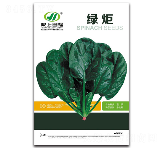 綠炬-菠菜種子-田福農業