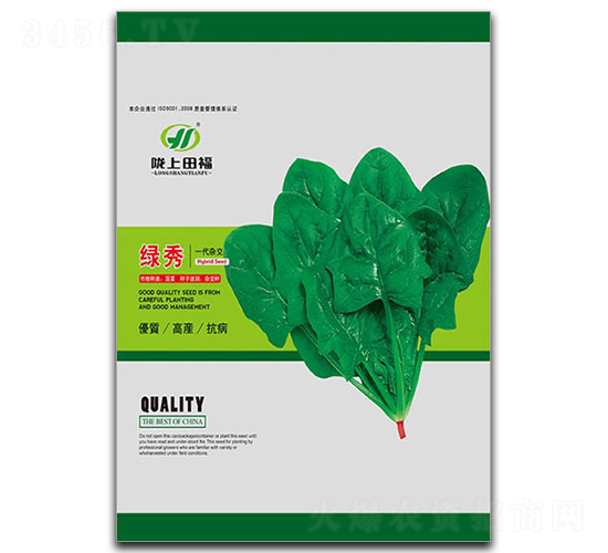 綠秀-菠菜種子-田福農業