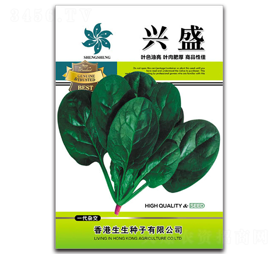 興盛-菠菜種子-田福農業