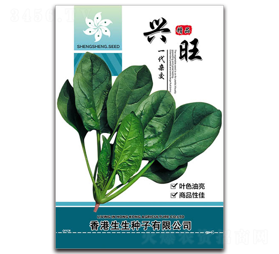 興旺-菠菜種子-田福農業