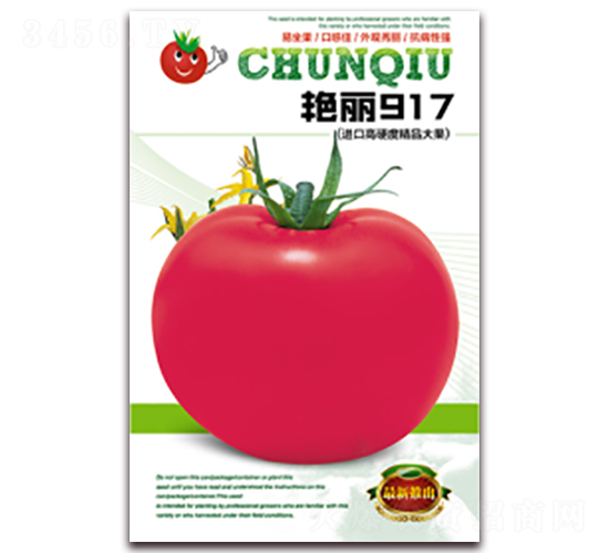 艷麗917-番茄種子-春秋種業