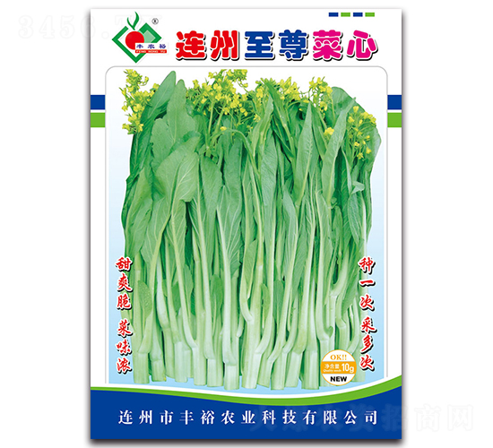 連州至尊菜心-菜心種子-豐裕農業