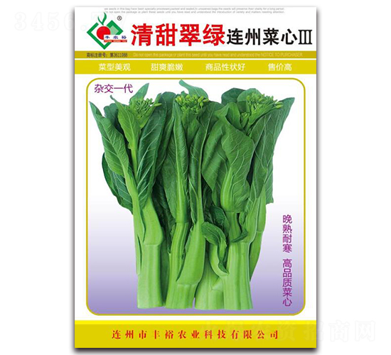 清甜翠綠連州菜心Ⅲ-菜心種子-豐裕農業