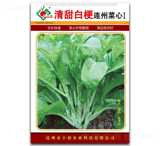 清甜白梗連州菜心Ⅰ-菜心種子-豐裕農業