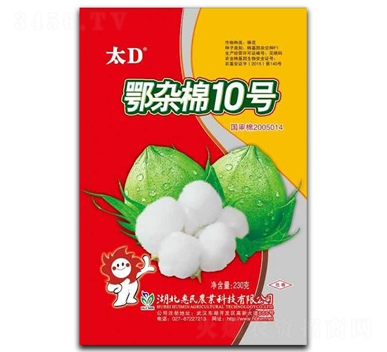鄂雜棉10號-棉花種子-惠民農(nóng)業(yè)