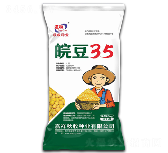 皖豆35（綠袋）-大豆種子-秋收種業