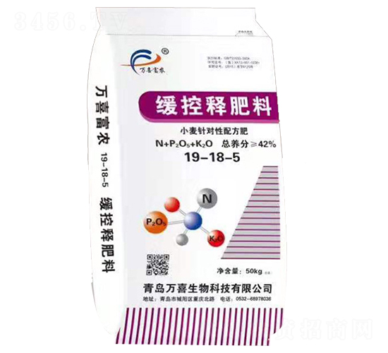 緩控釋肥料19-18-5-萬喜生物