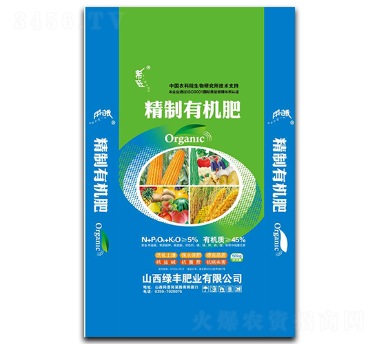 精制有機(jī)肥-綠豐肥業(yè)