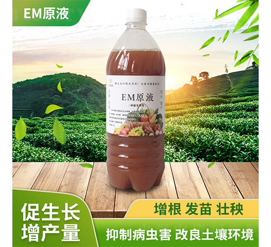 EM原液-萬鄉豐生物
