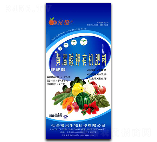 黃腐酸鉀有機肥料-常橙-橙果生物