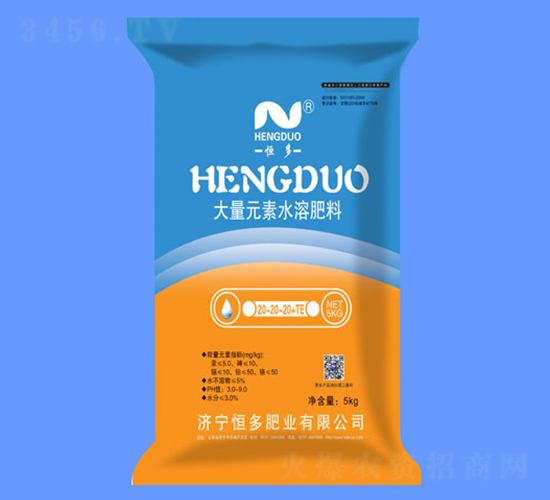 大量元素水溶肥料20-20-20+TE-恒多肥業(yè)