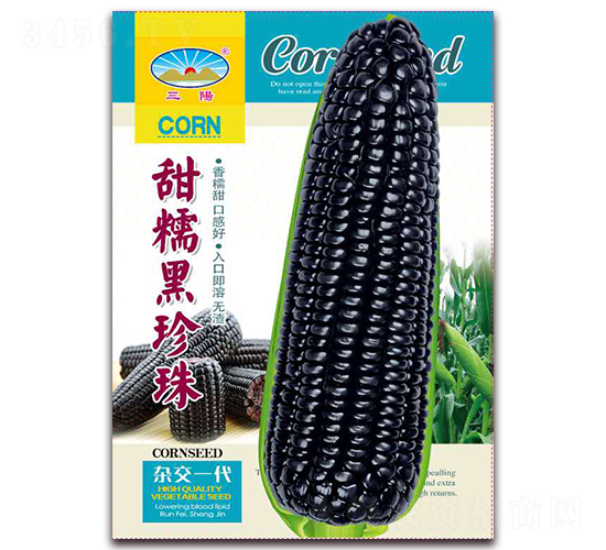 甜糯黑珍珠-糯玉米種子-天和種業