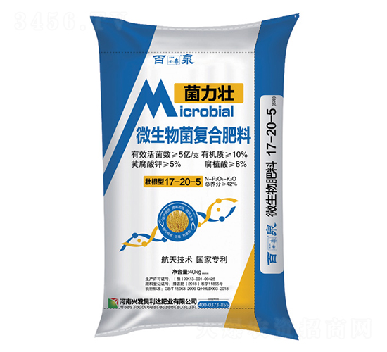 微生物菌復合肥料17-20-5-菌力壯-興發昊利達