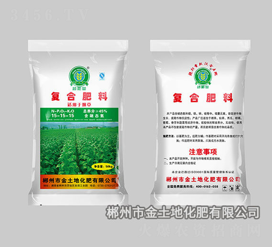 硫基復(fù)合肥料15-15-15-超能量-金土地化肥