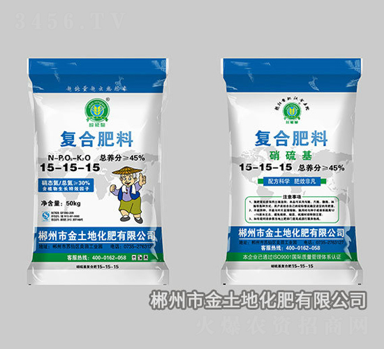 硝硫基復合肥料15-15-15-超能量-金土地化肥