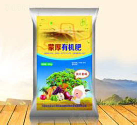 蒙厚有機(jī)肥-蒙厚