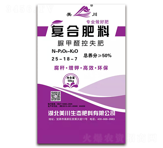 脲甲醛控失復合肥25-18-7-美川