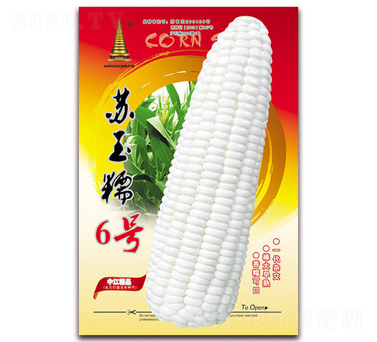 蘇玉糯6號-糯玉米種子-中江農業