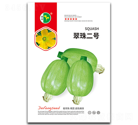 翠珠二號-西葫蘆種子-德豐種業