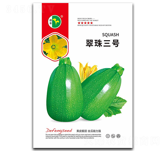翠珠三號-西葫蘆種子-德豐種業