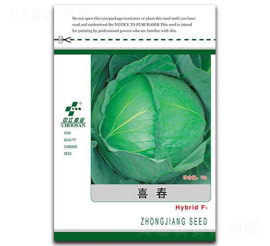 喜春F1-甘藍種子-中江農業