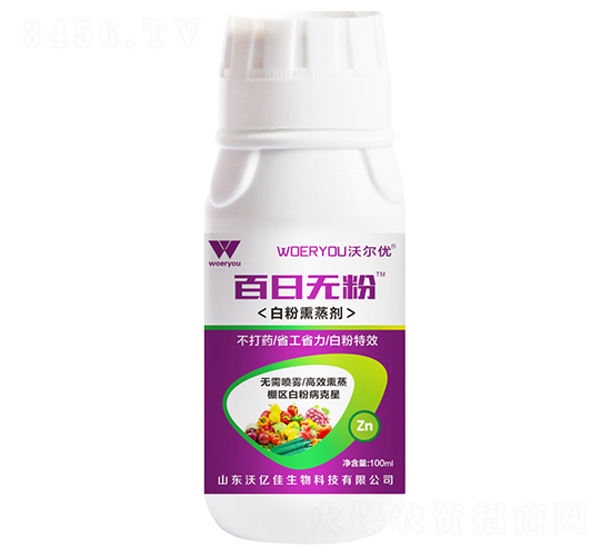 白粉熏蒸劑-百日無粉-沃爾優