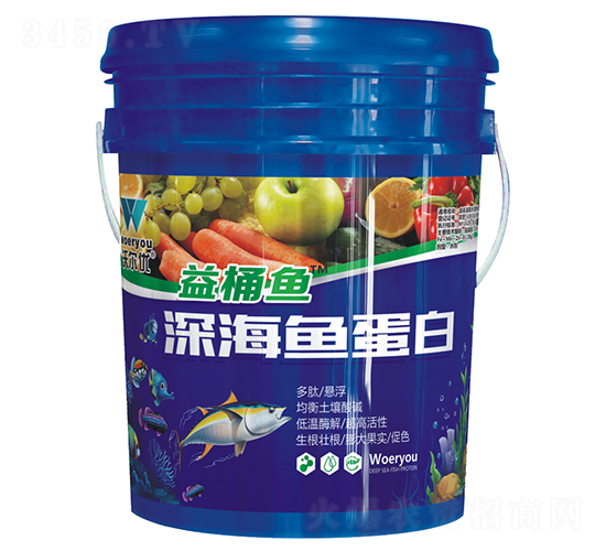 深海魚蛋白-益桶魚-沃爾優