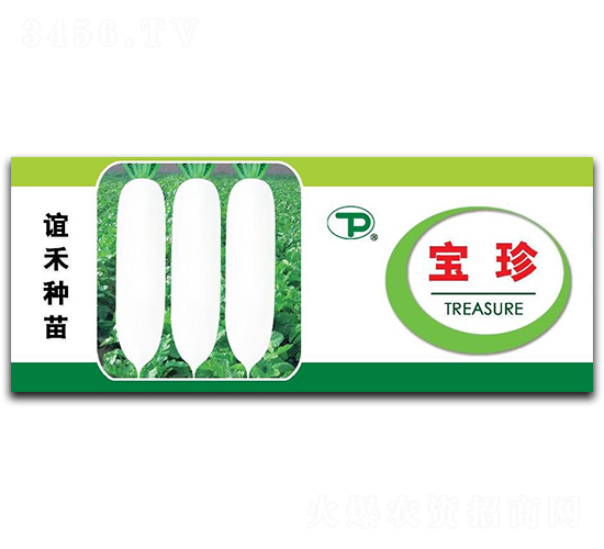 寶珍-蘿卜種子-誼禾