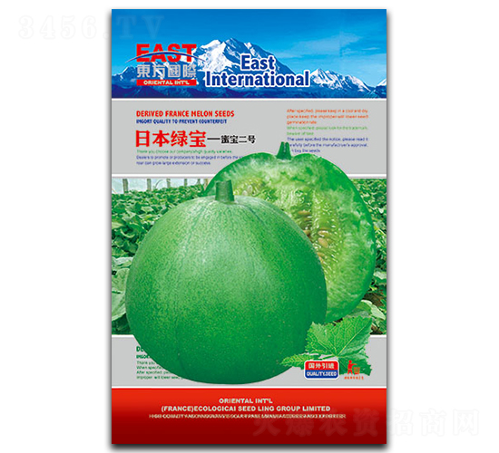 日本綠寶-甜瓜種子-祥瑞達(dá)