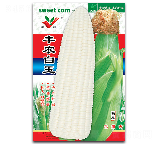 豐農白玉-糯玉米種子-豐農農業