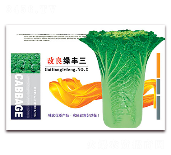 改良綠豐三-白菜種子-豐農農業