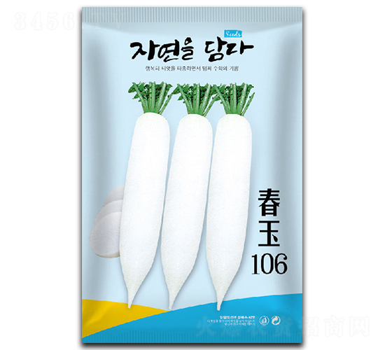 春玉106-白蘿卜種子-祥瑞達