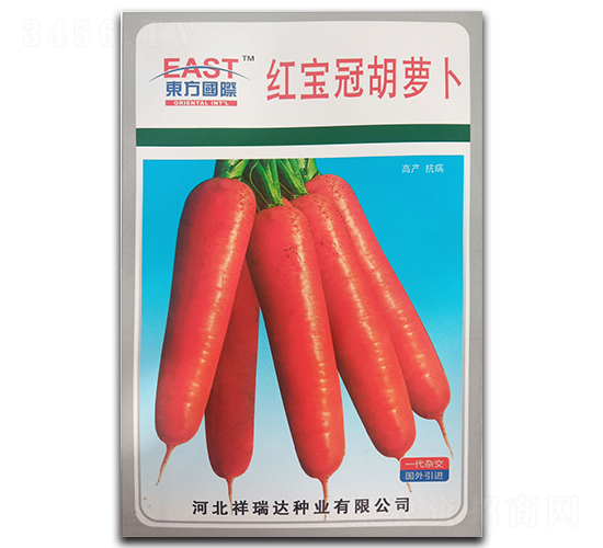 紅寶冠胡蘿卜-胡蘿卜種子-祥瑞達