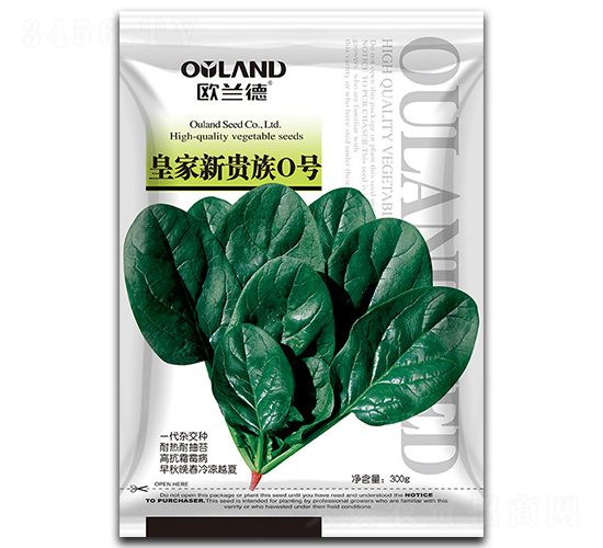 皇家新貴族0號-菠菜種子-歐蘭德