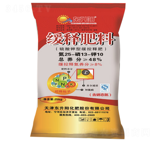 緩釋肥料25-13-10-東升陽