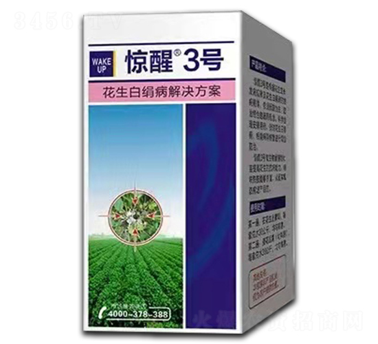 花生白絹病解決方案-驚醒3號-大澤農業