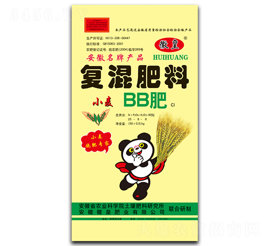 復混肥料25-9-6-徽皇