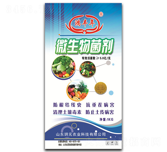 微生物菌劑-鴻豐年-玥元農業