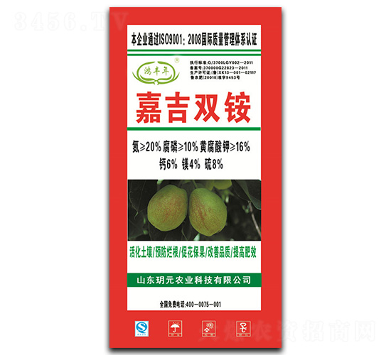 嘉吉雙銨-鴻豐年-玥元農業