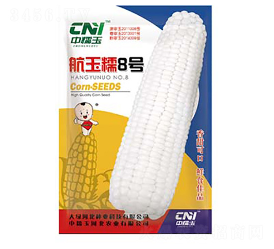航玉糯8號(hào)-糯玉米種子-鑫大綠
