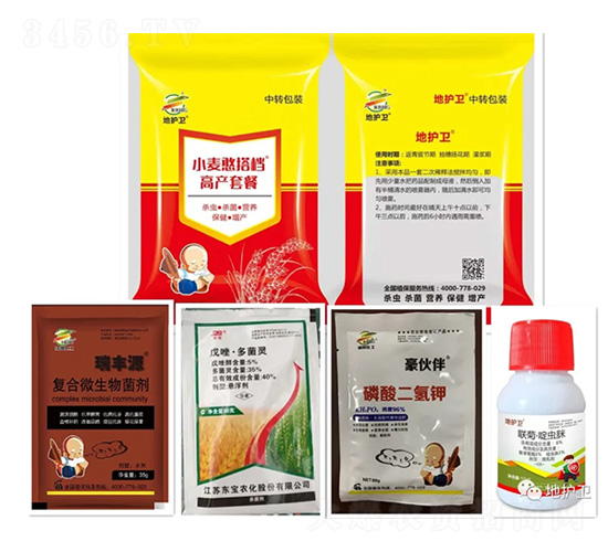 高產套餐-小麥憨搭檔（灌漿期）-瑞邦化工