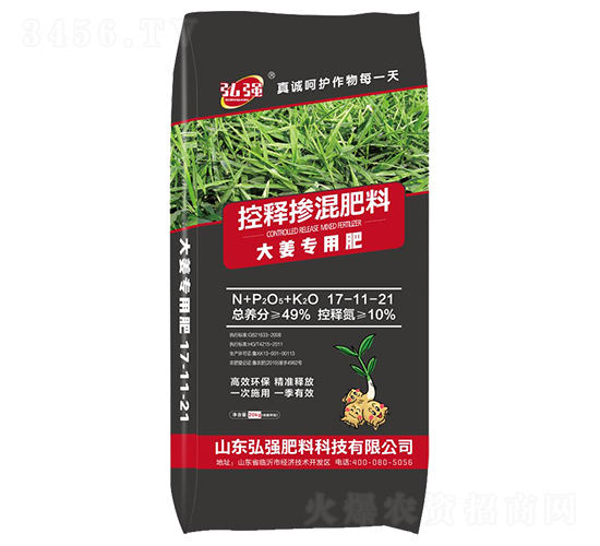 控釋摻混肥料17-11-21（大姜專業肥）-弘強肥料